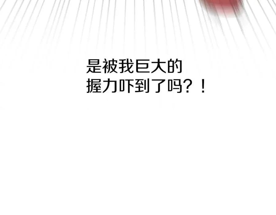第4话 萌娃是间谍！？93