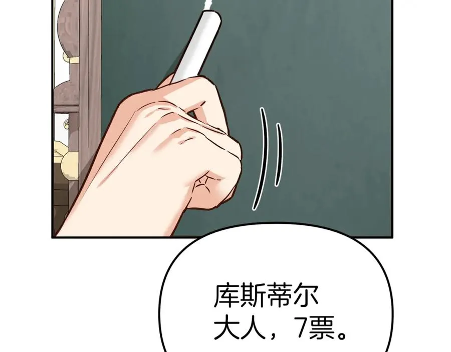 第23话 选吧，送命题！159