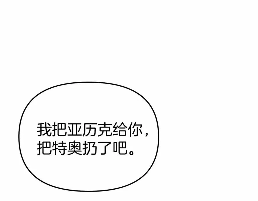 第29话 魔王竟会救人？291