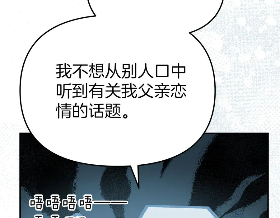 第58话 爸爸的新恋情！197