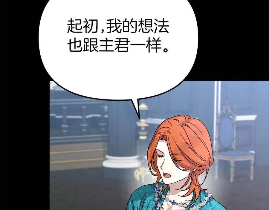 第59话 萌生情愫！ ？54