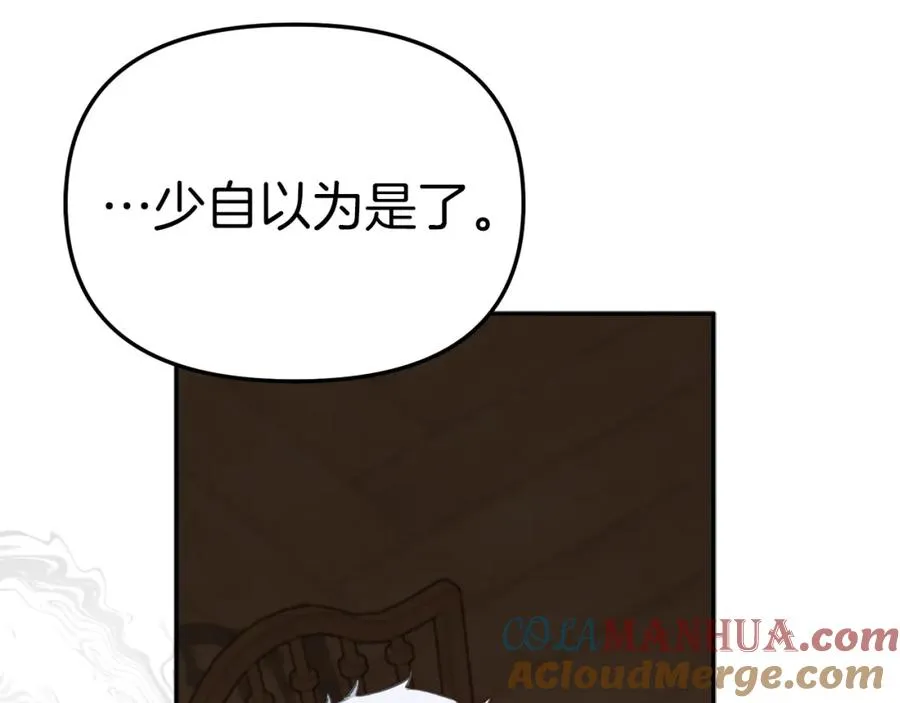 第18话 征服从胃开始！76
