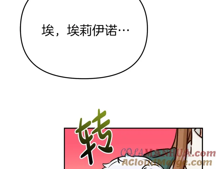 第13话 专属翻译44