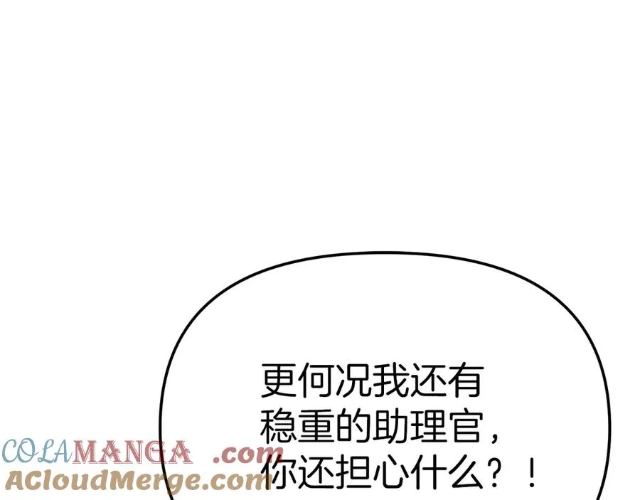 第68话 崭新的冒险132