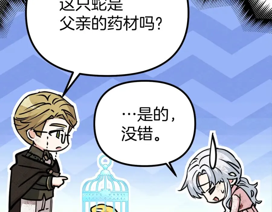 第41话 最好的礼物77
