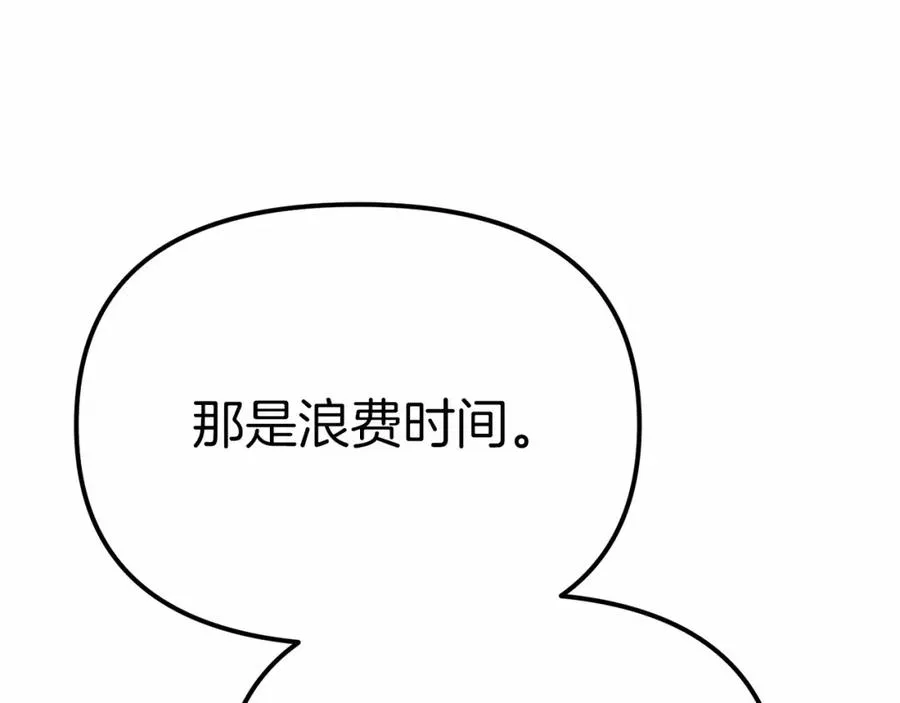 第32话 觉醒操控能力78