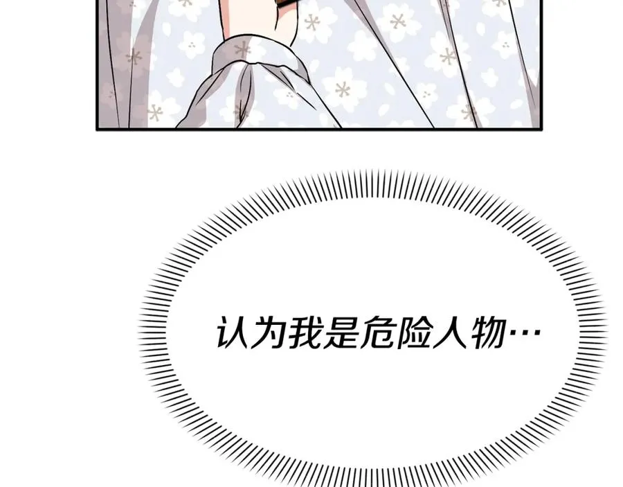 第46话 改变命运127