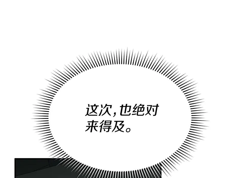 第69话 随行人员之争121