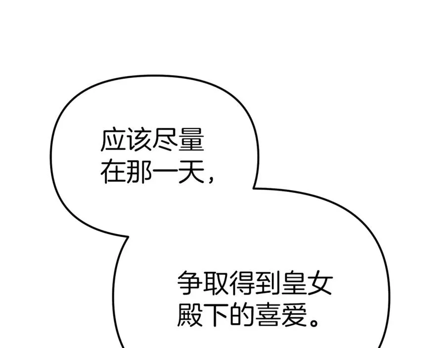 第8话 崽崽也要开会119