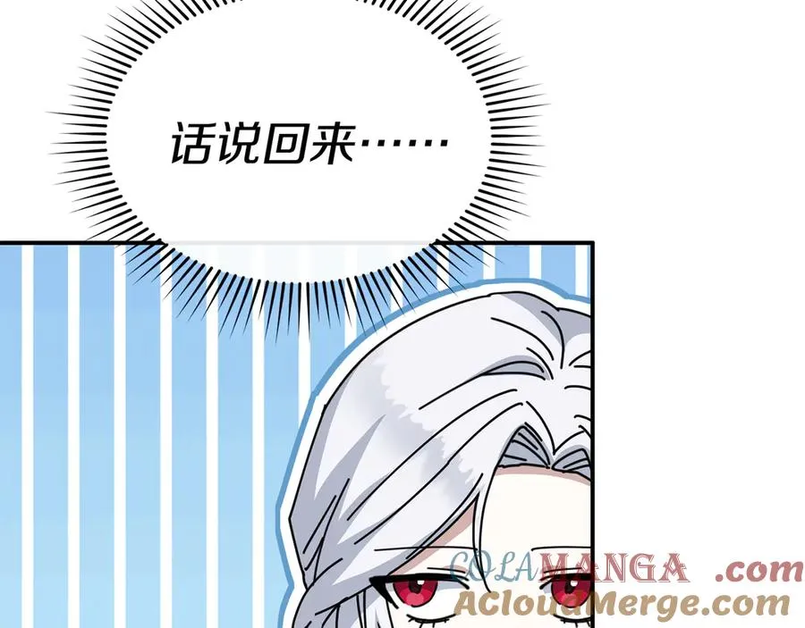第69话 随行人员之争180