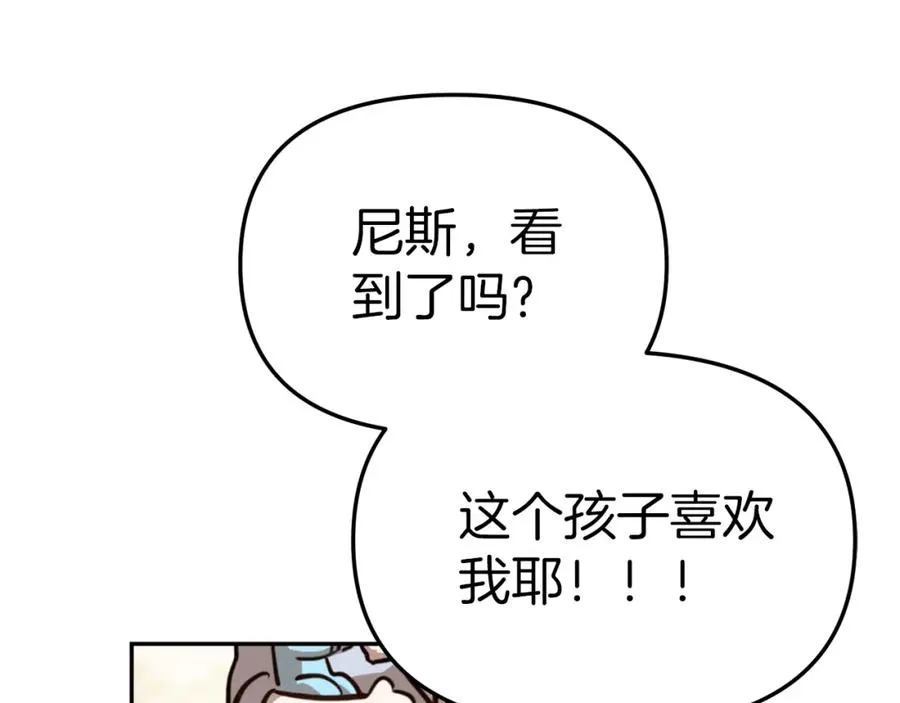 第2话 笨蛋反派们101