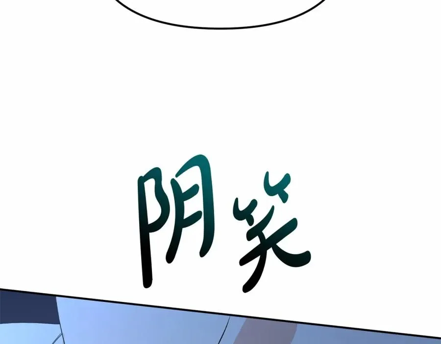 第25话 被掳走？！98