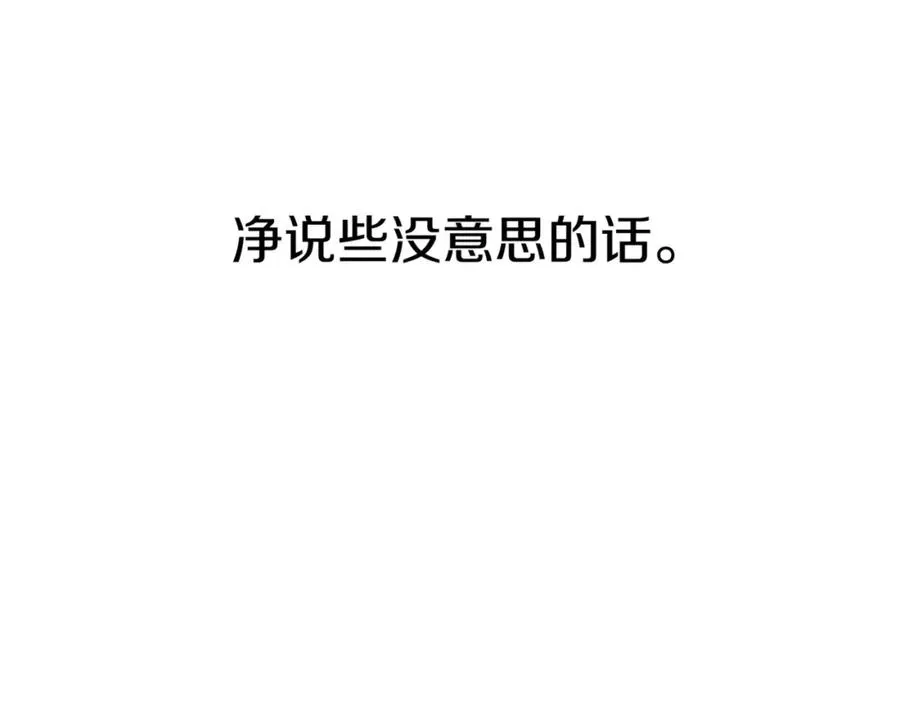 第14话 残酷训练所134