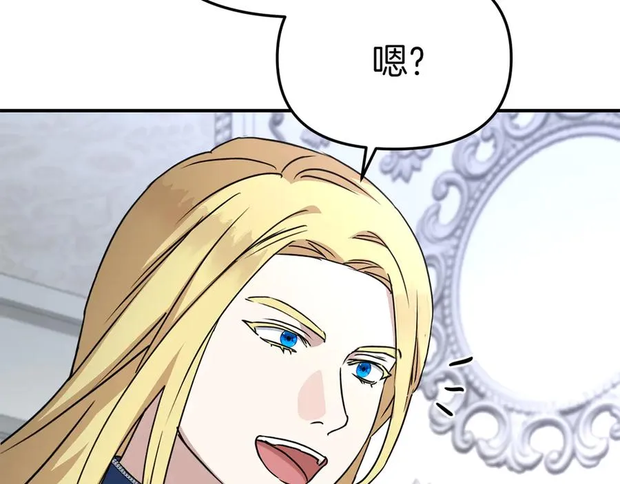 第56话 美人家庭教师219