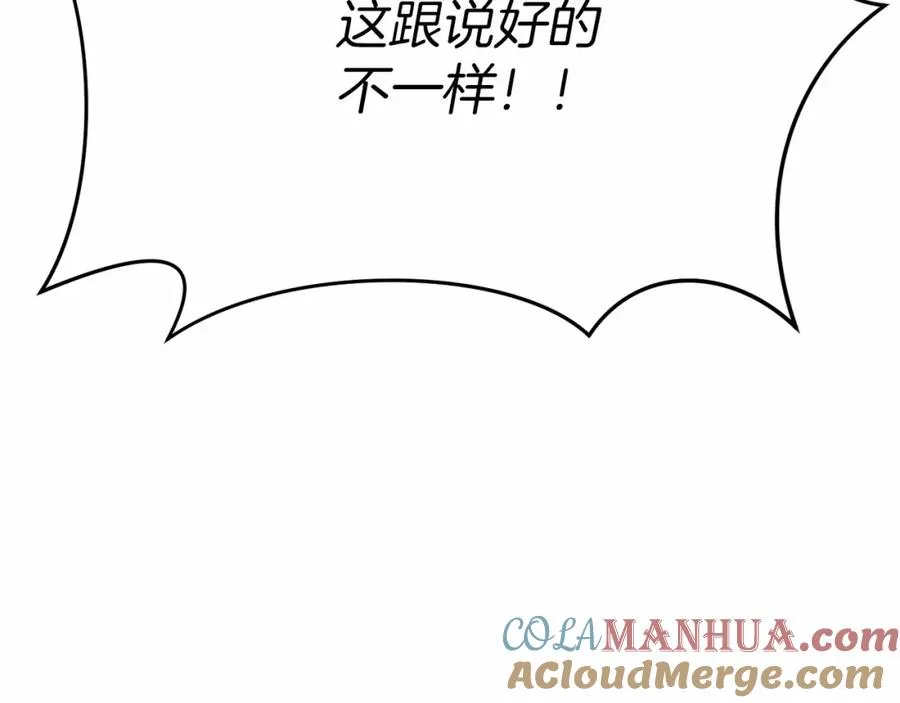 第32话 觉醒操控能力44