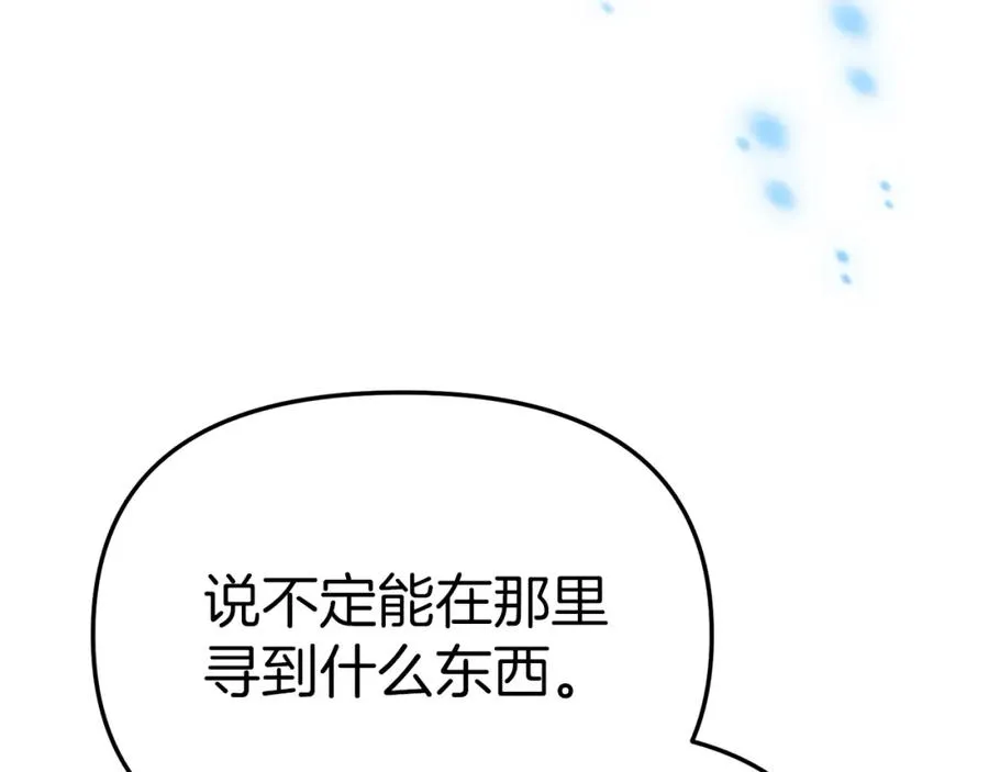 第9话 抱抱拯救世界114