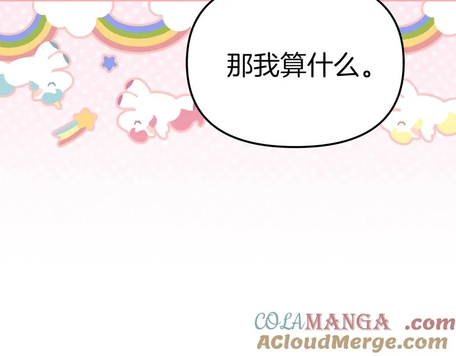第60话 把关后妈32