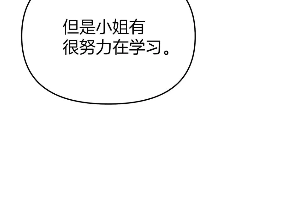 第59话 萌生情愫！ ？98