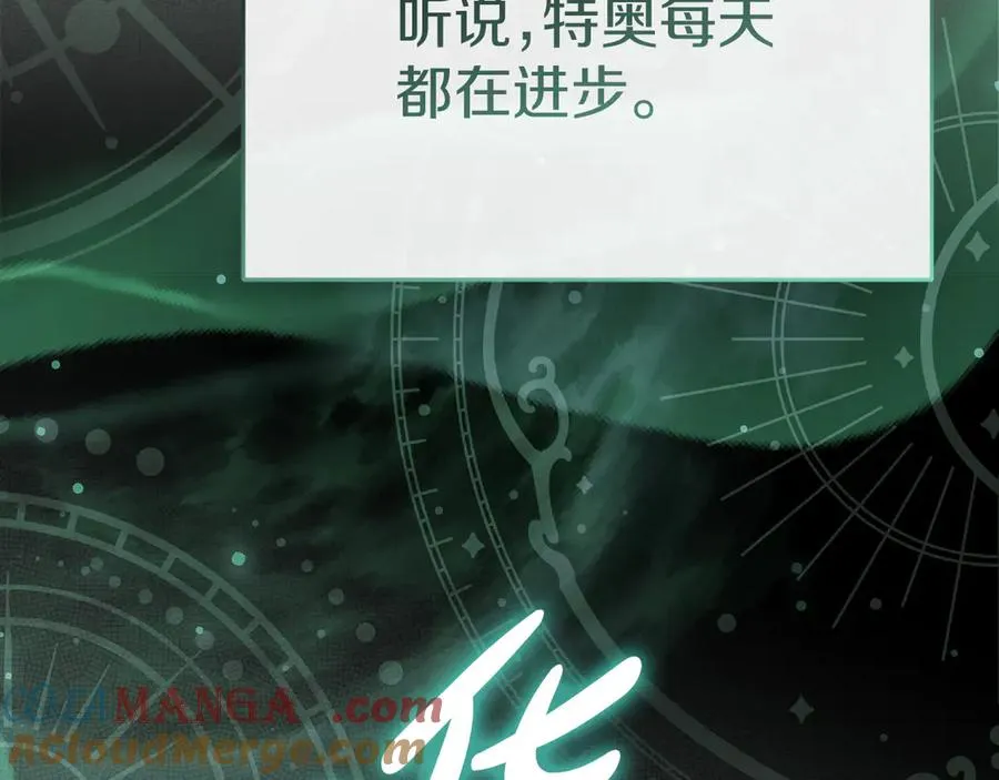 第53话 改变的轨迹160