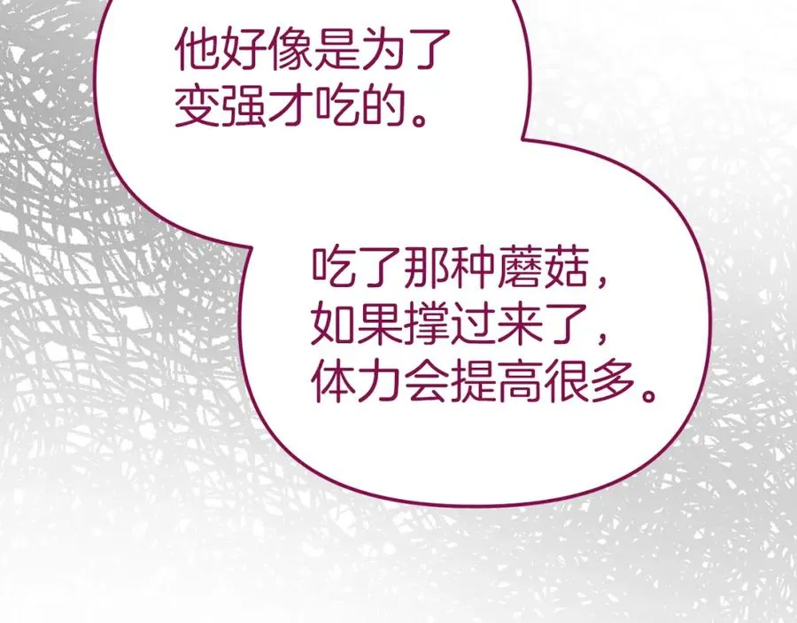 第15话 威胁巴尔103