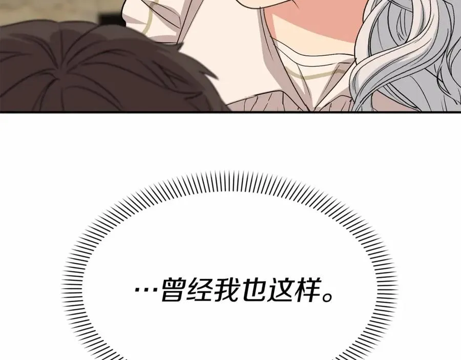第29话 魔王竟会救人？23