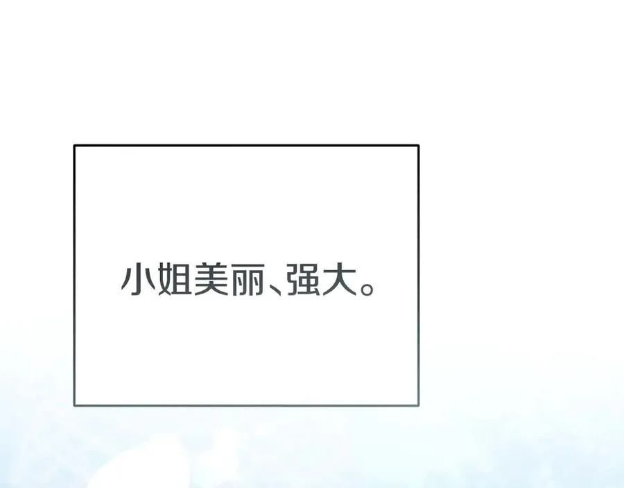 第65话 舞伴的人选7