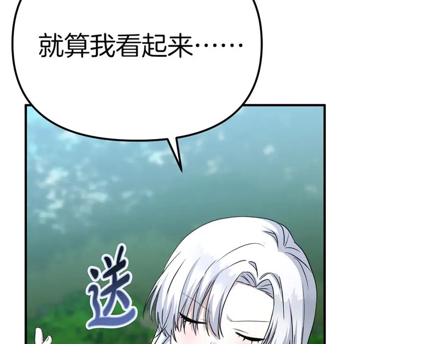 第54话 要对我下手了！147