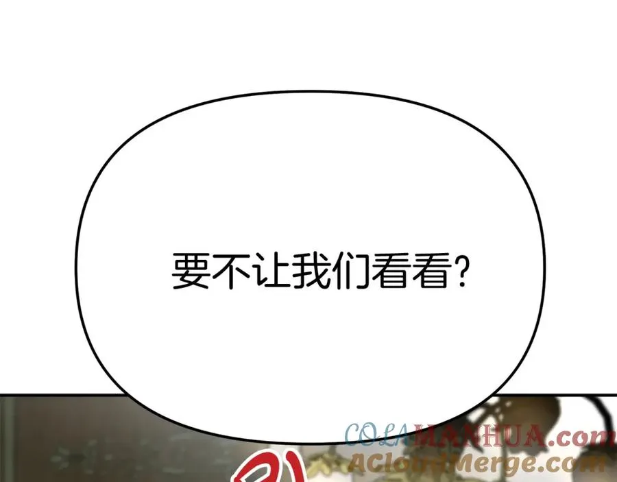 第36话 来者不善84