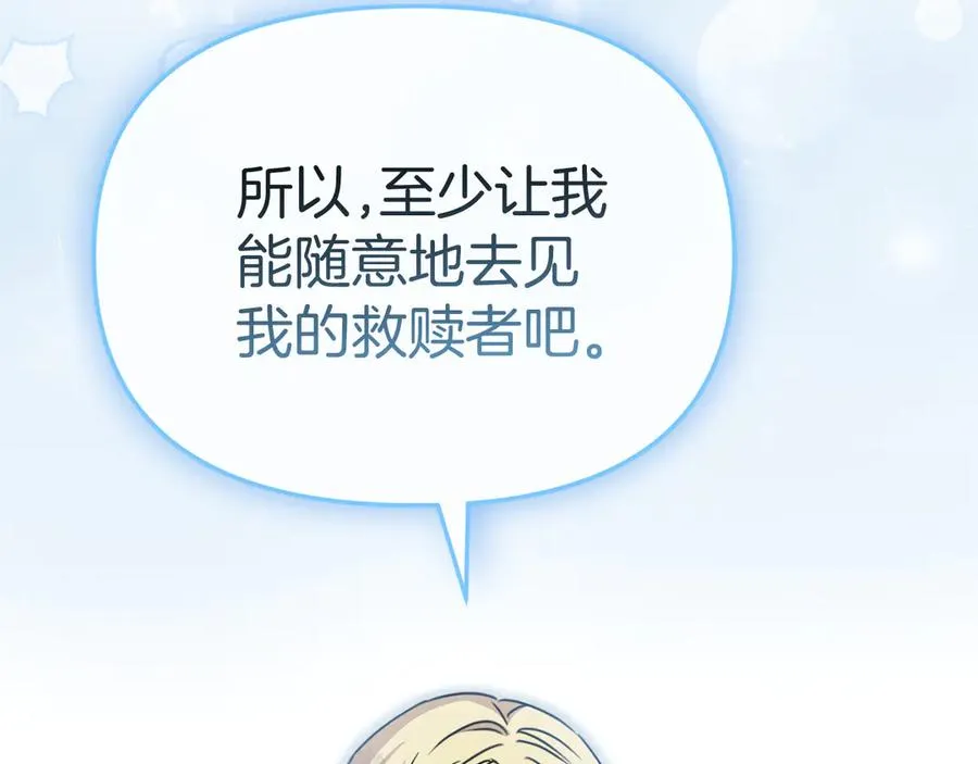 第57话 舞伴的选择194