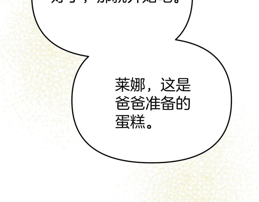 第41话 最好的礼物219