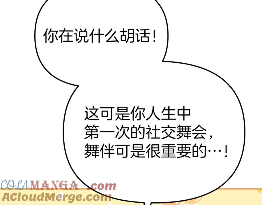 第58话 爸爸的新恋情！16