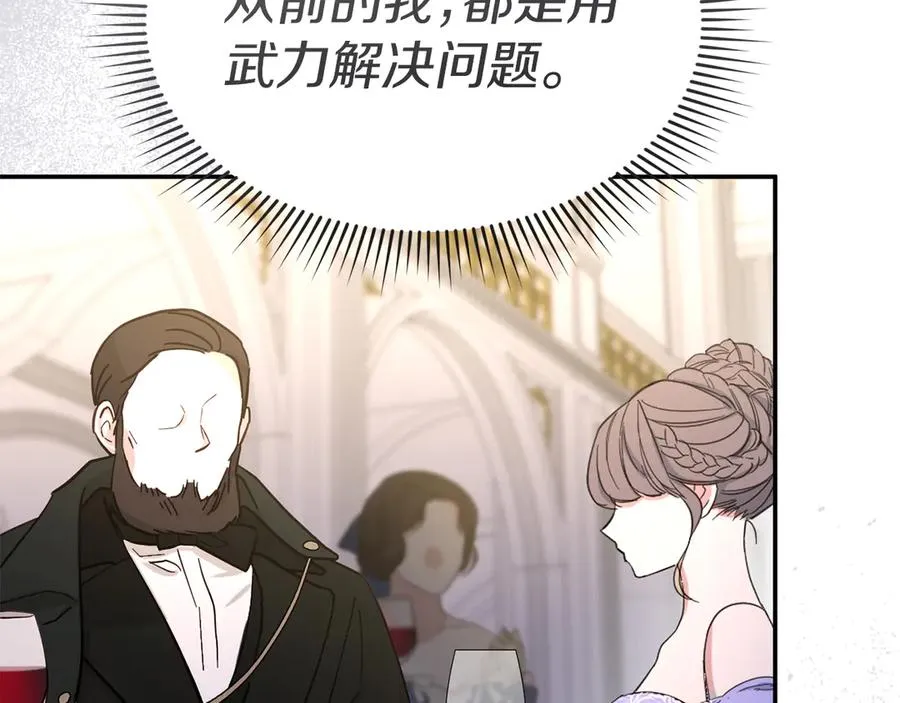 第66话 成年礼25