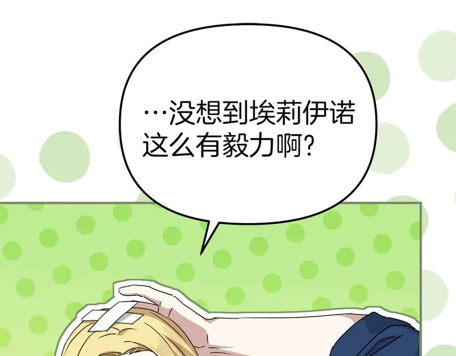 第57话 舞伴的选择95