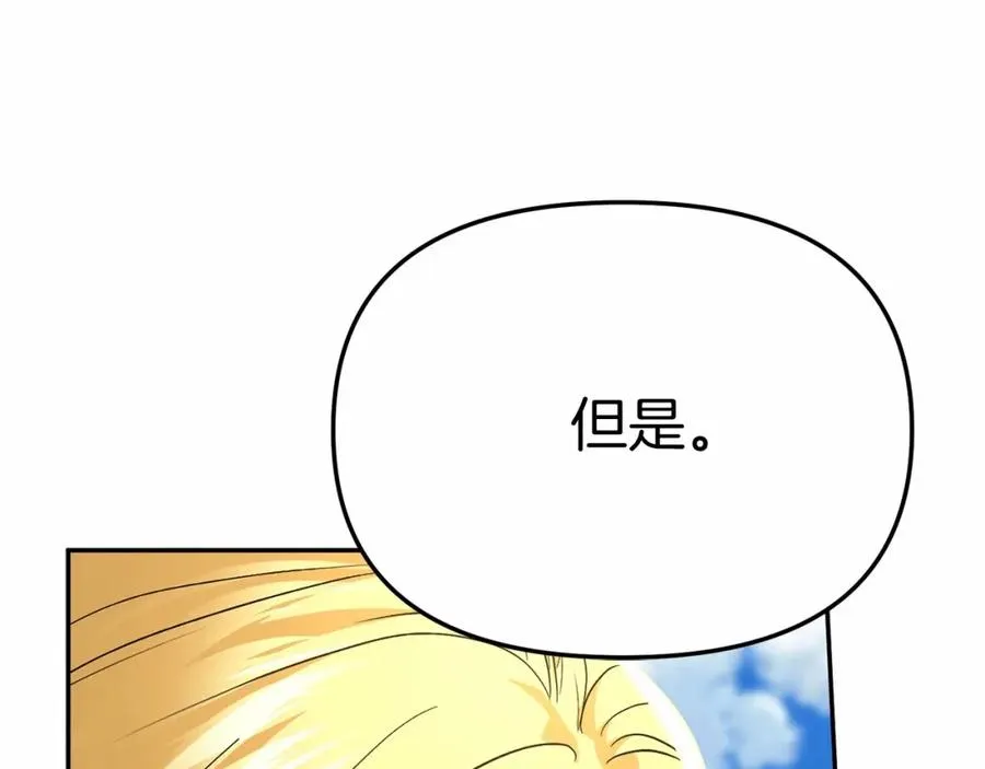 第30话 裂缝危机133