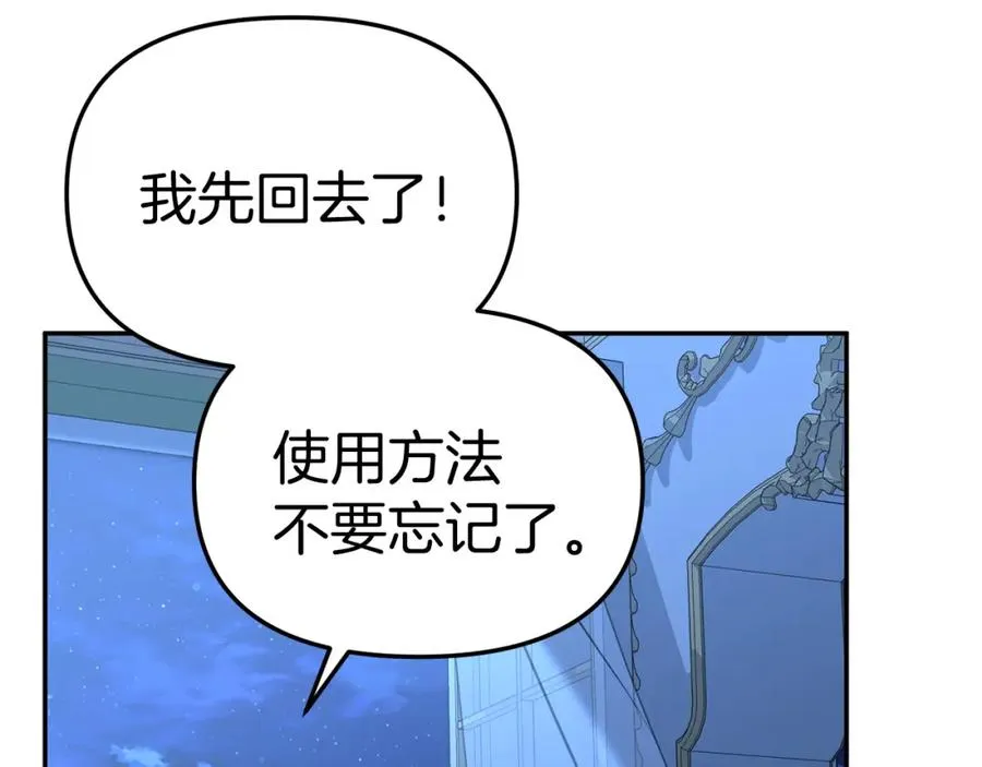 第40话 夜游穿帮了！ ？85