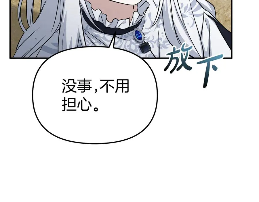 第54话 要对我下手了！85