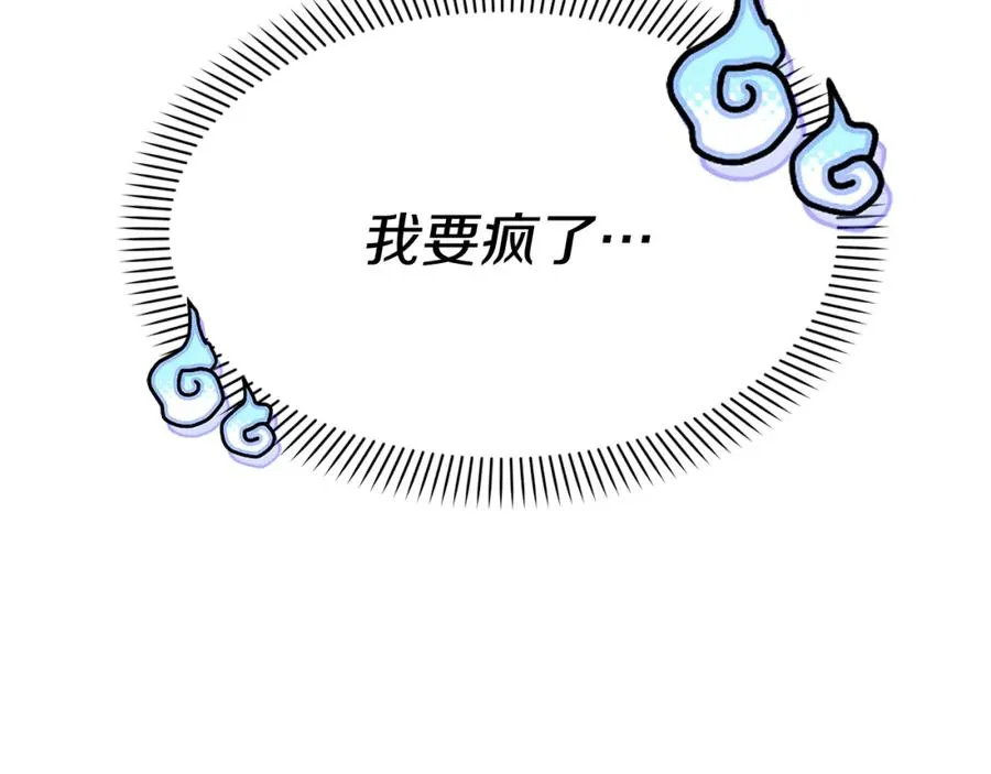 第37话 忍气吞声138