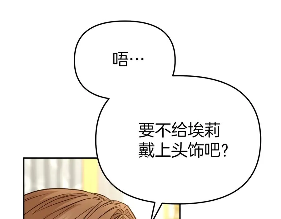 第20话 博关注的方法201