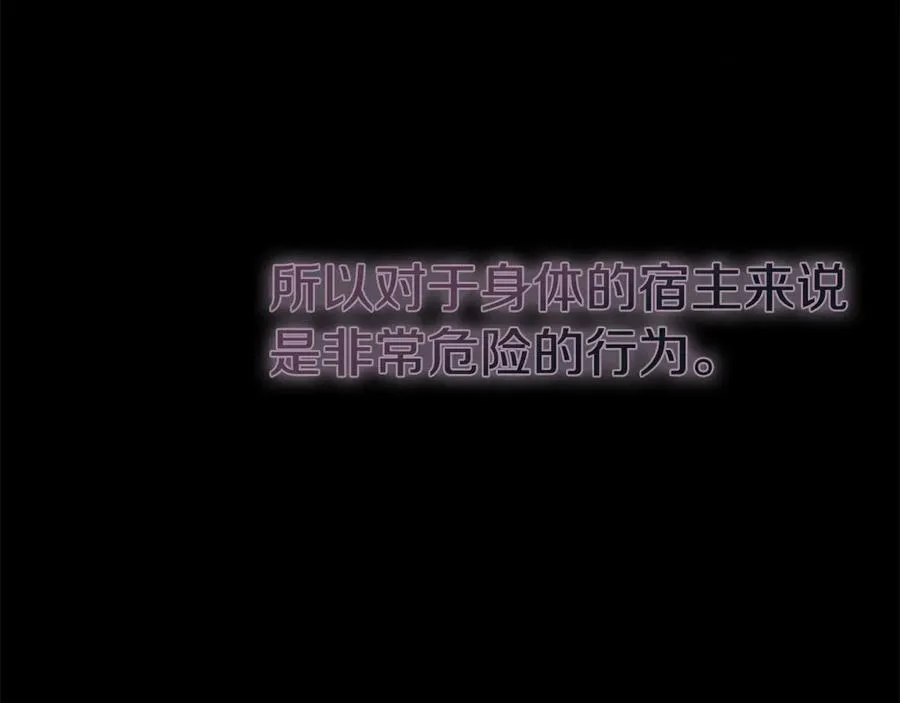 第62话 卑鄙的降魔73