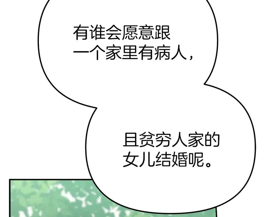 第59话 萌生情愫！ ？147