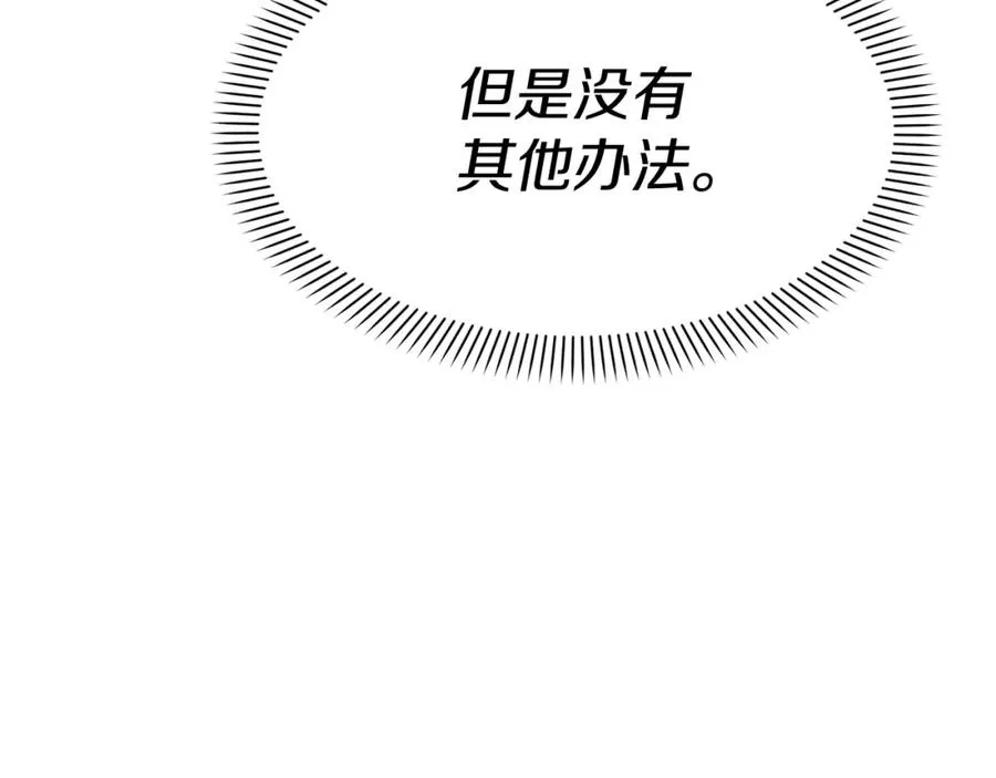 第38话 养成恶女117
