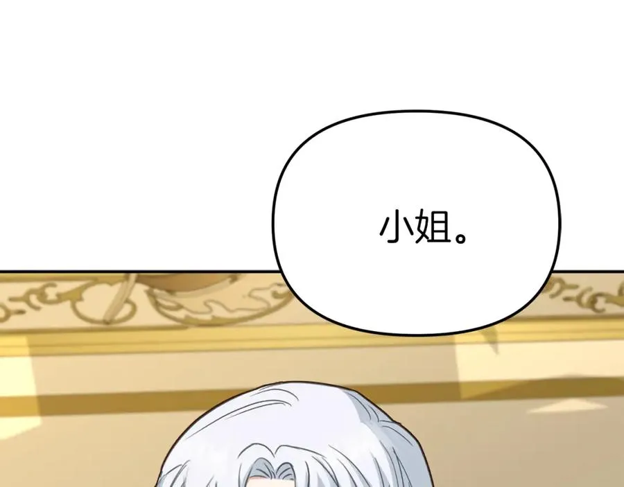 第21话 安抚噩梦97