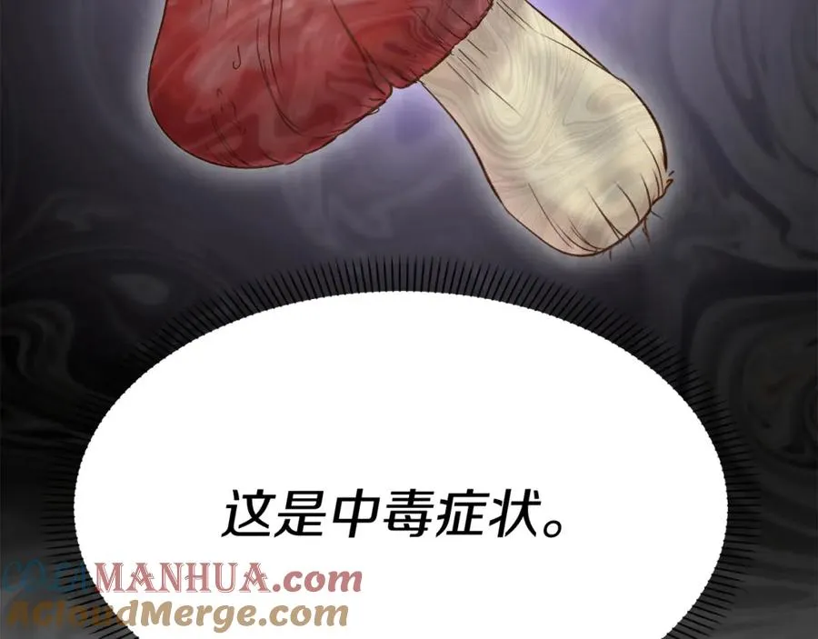 第15话 威胁巴尔80