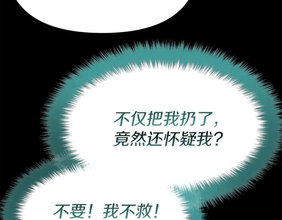 第45话 记忆的代价157