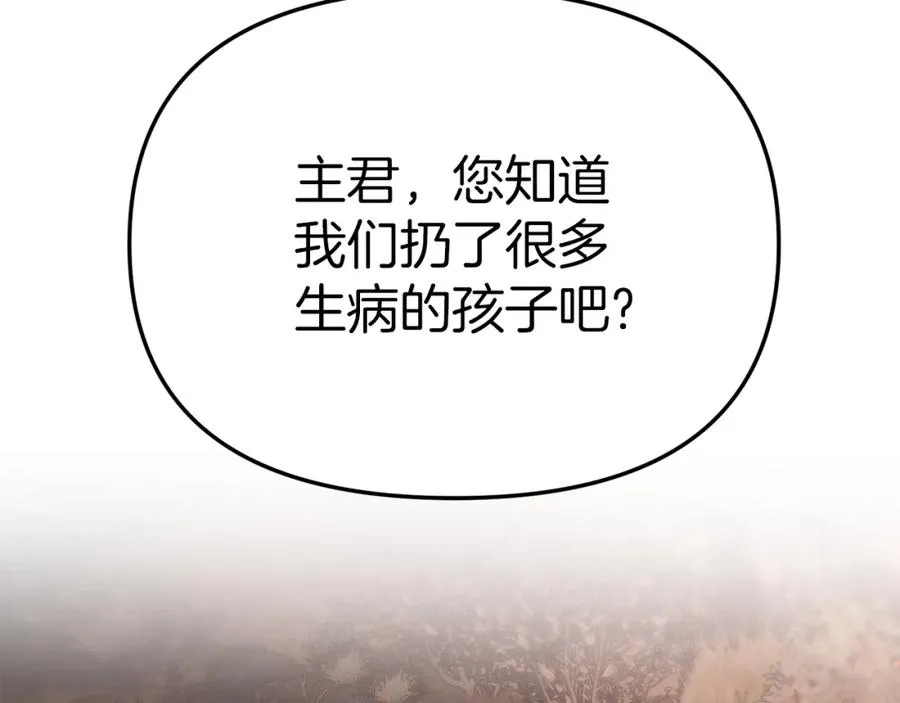 第19话 最特别的你78