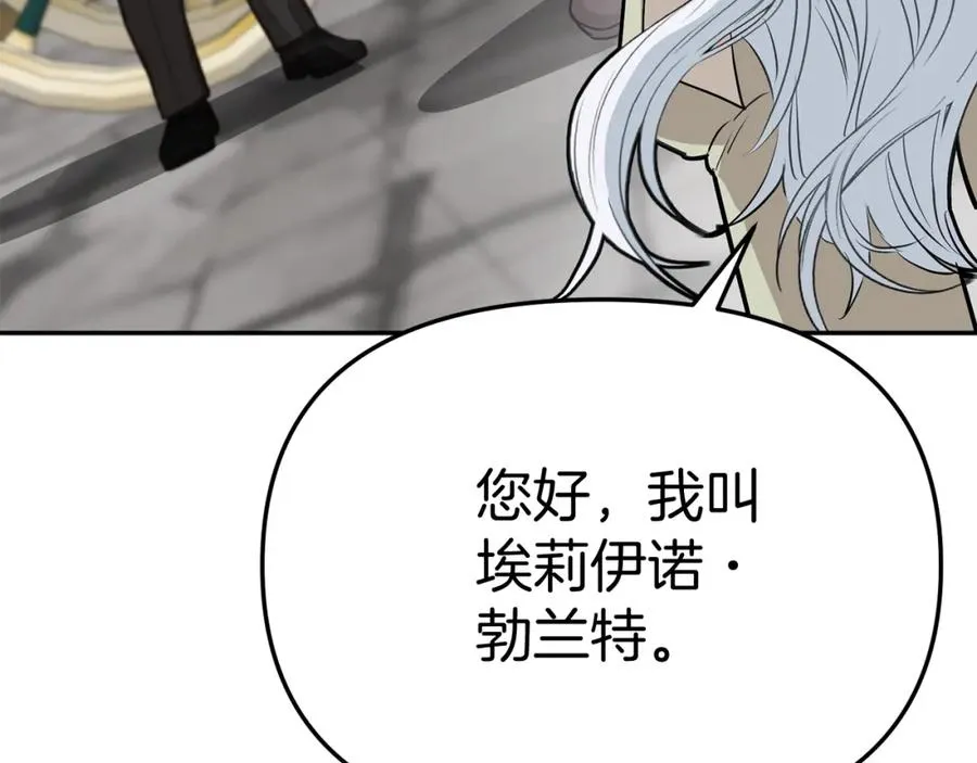 第36话 来者不善281