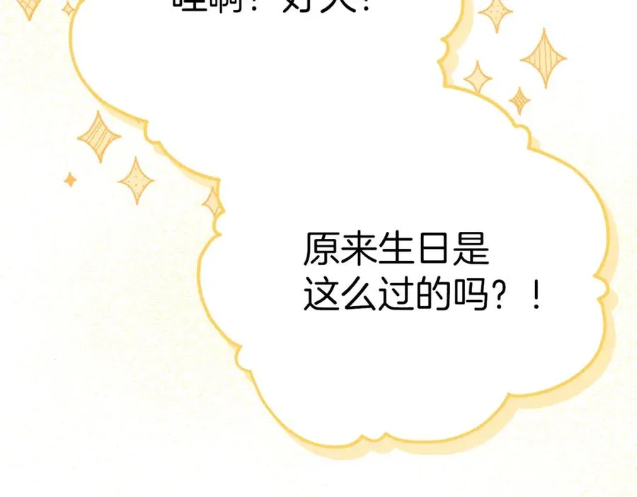 第41话 最好的礼物227
