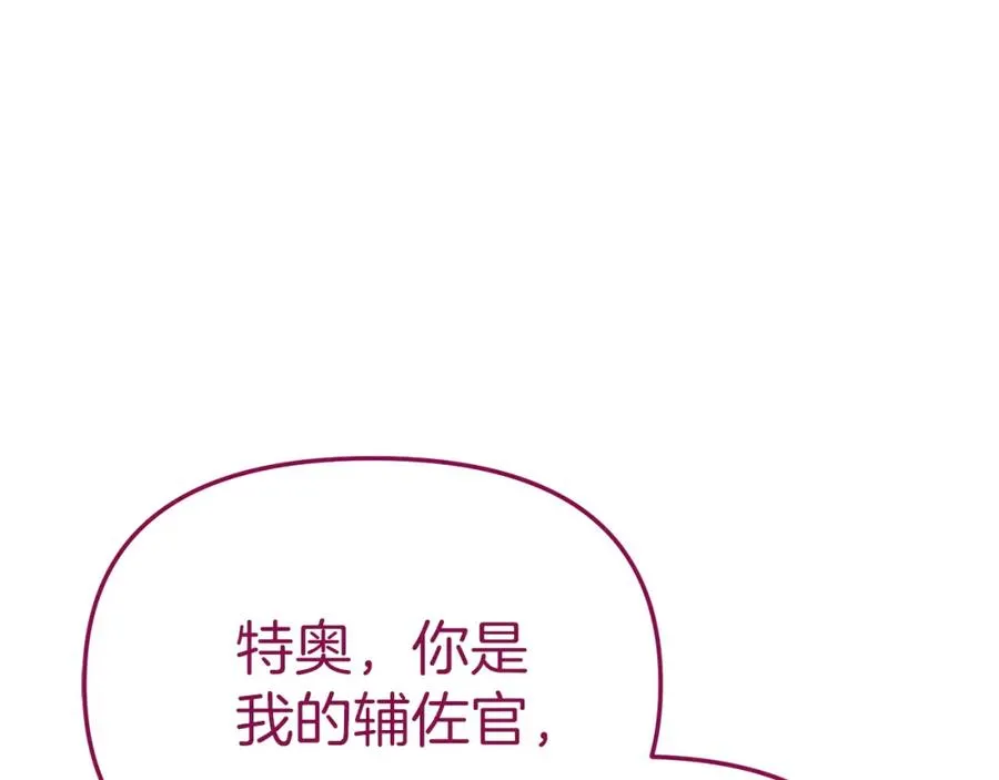 第19话 最特别的你193