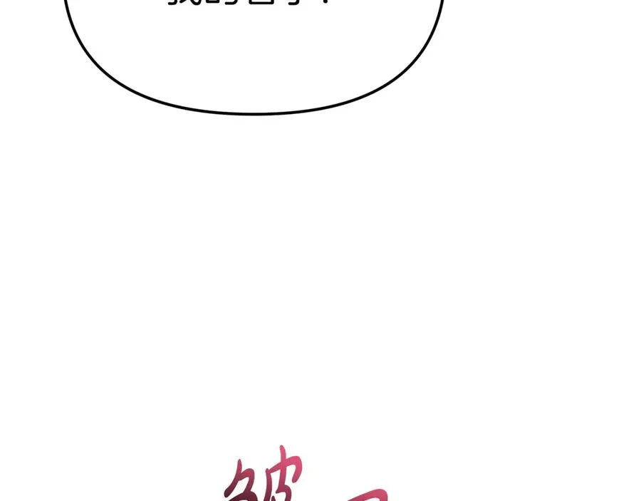 第72话 被抛弃的魔族99