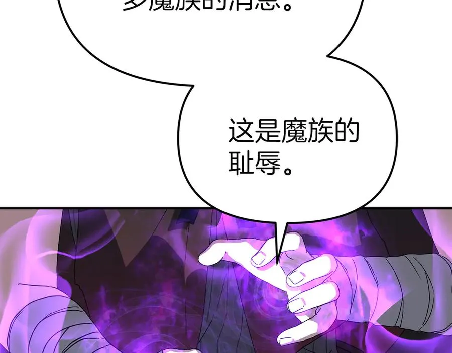 第72话 被抛弃的魔族126